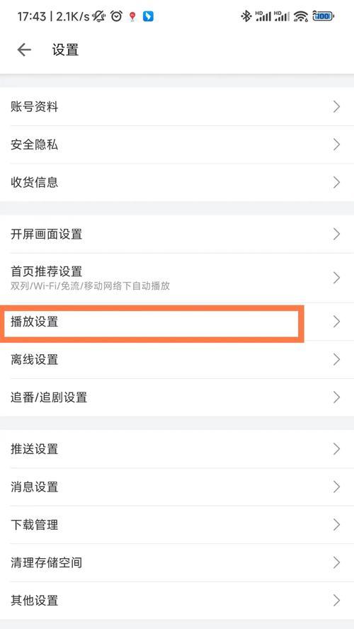 手机视频格式转换工具推荐  第3张