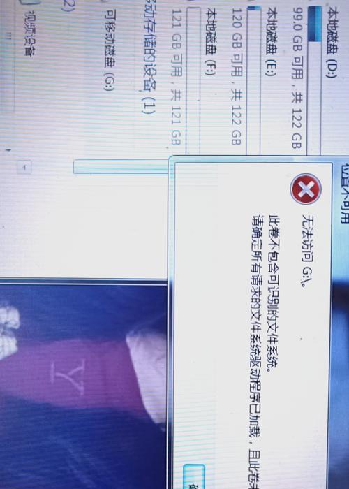 手机U盘坏了怎么办（教你快速解决手机U盘坏了的问题）  第2张