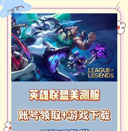 英雄联盟进入美服有哪些步骤？  第1张