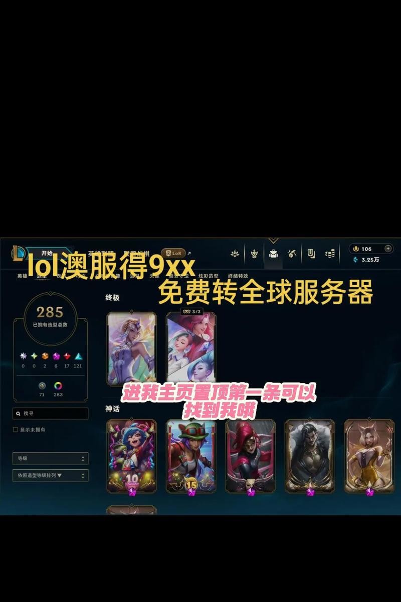英雄联盟进入美服有哪些步骤？  第3张