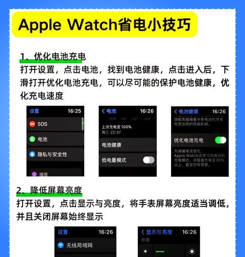 智能手表省电模式下如何更换表盘？省电模式表盘更换步骤是什么？  第3张