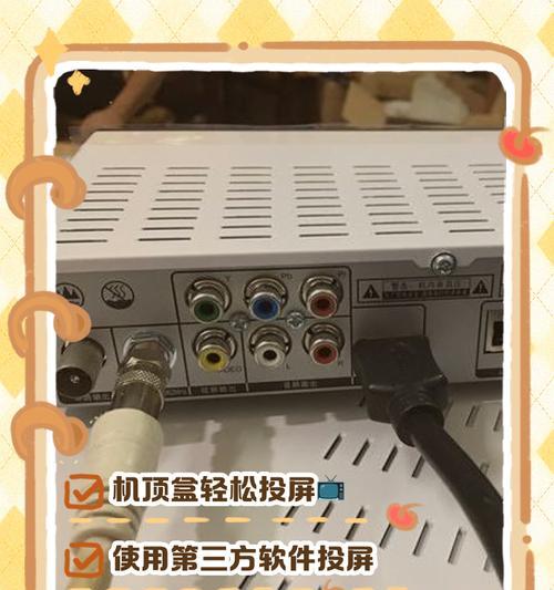 至臻超高清机顶盒如何实现投屏功能？  第2张