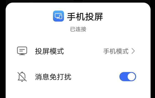 至臻超高清机顶盒如何实现投屏功能？  第3张