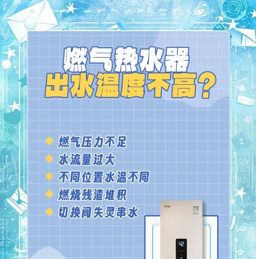 热水器热水变蓝色是什么原因？如何解决？  第1张