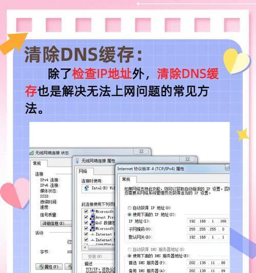 笔记本无法搜到无线网络的原因及解决方法（笔记本搜不到无线网络的问题困扰着你）  第2张