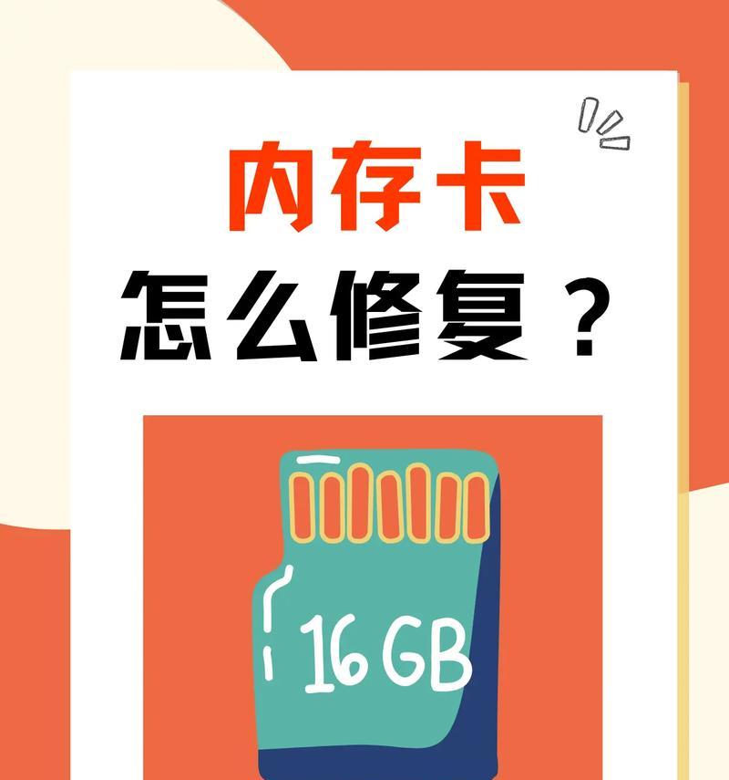 手机修复内存卡文件的方法（教你如何用手机轻松修复内存卡丢失的文件）  第3张