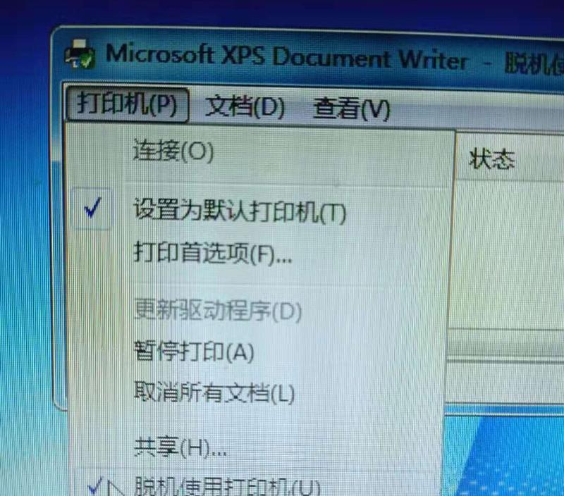 笔记本打印机脱机状态的解决方法（轻松解决笔记本打印机脱机状态）  第3张