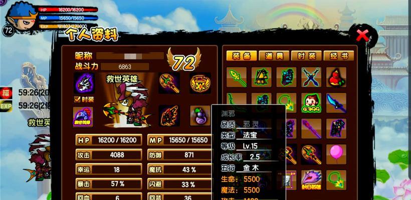 造梦西游3沙僧装备掉落大全（探究沙僧装备掉落）  第1张