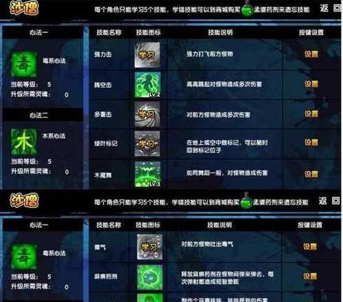 造梦西游3沙僧装备掉落大全（探究沙僧装备掉落）  第2张