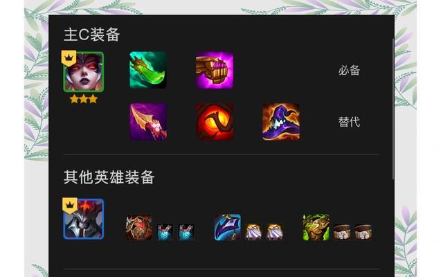 辛德拉出装推荐？如何根据局势选择装备？  第2张