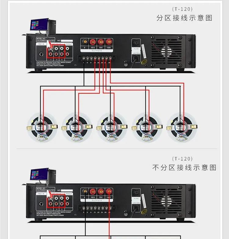 定压广播音箱怎么接线？接线步骤和注意事项是什么？  第1张