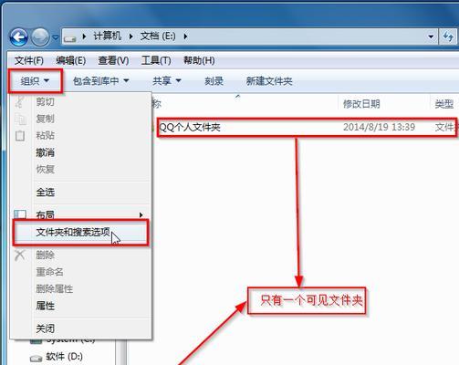 如何显示和隐藏文件夹（掌握Windows文件夹的隐藏技巧）  第1张