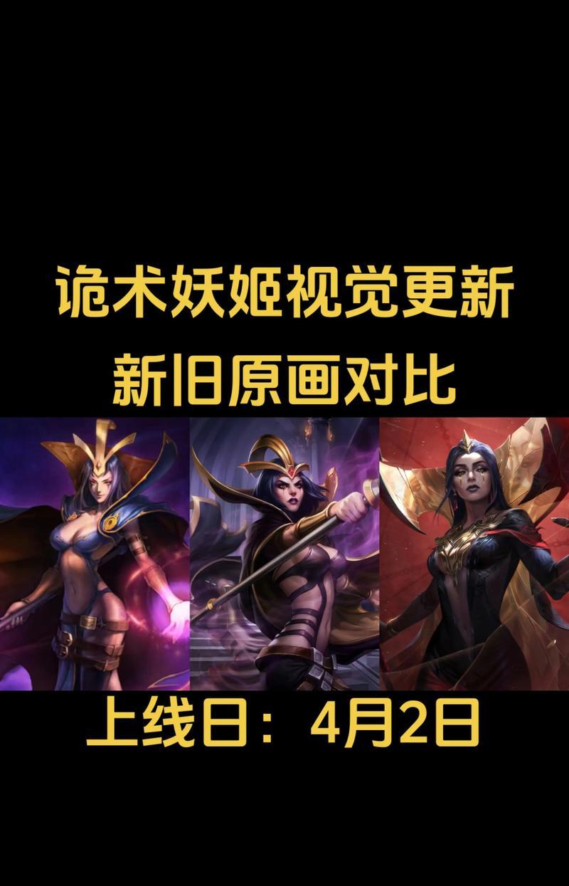如何制作特效复古风格的英雄联盟？复古风格对游戏体验有何影响？  第3张