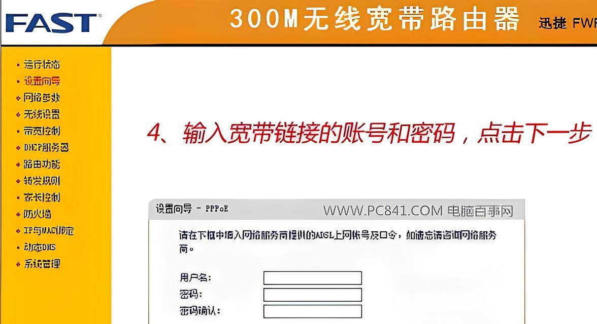 给用户上门装路由器用什么软件？如何确保安装安全？  第2张