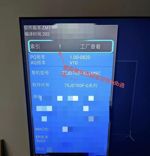 长虹电视音乐功能关闭后如何重新打开？  第1张