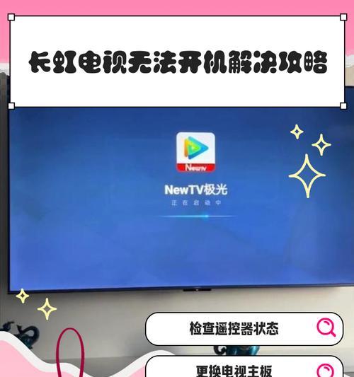 长虹电视音乐功能关闭后如何重新打开？  第2张