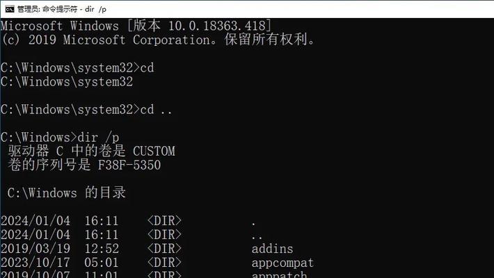 分享Windows低级格式化命令的步骤与注意事项（详细解析Windows低级格式化命令）  第1张