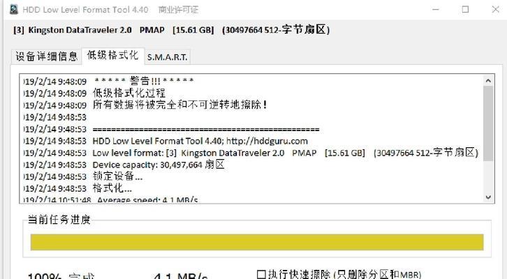 分享Windows低级格式化命令的步骤与注意事项（详细解析Windows低级格式化命令）  第3张
