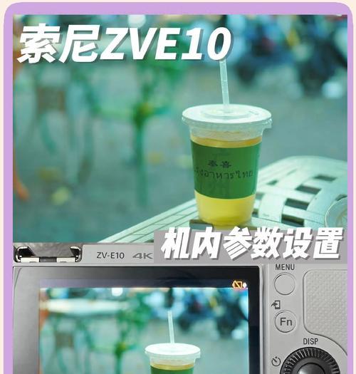 索尼相机拍出来青色是怎么回事？如何调整相机设置解决这个问题？  第1张