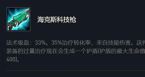 英雄联盟科技装备有哪些？  第2张