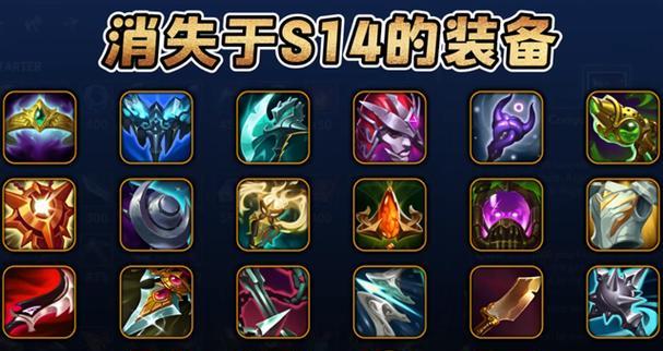 英雄联盟科技装备有哪些？  第1张
