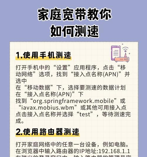 如何提高家庭WiFi网速（15个实用方法让你轻松升级家庭网络）  第1张
