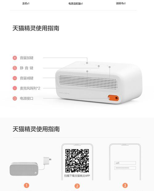 天猫精灵音箱操作困难怎么办？如何快速学会使用天猫精灵？  第1张