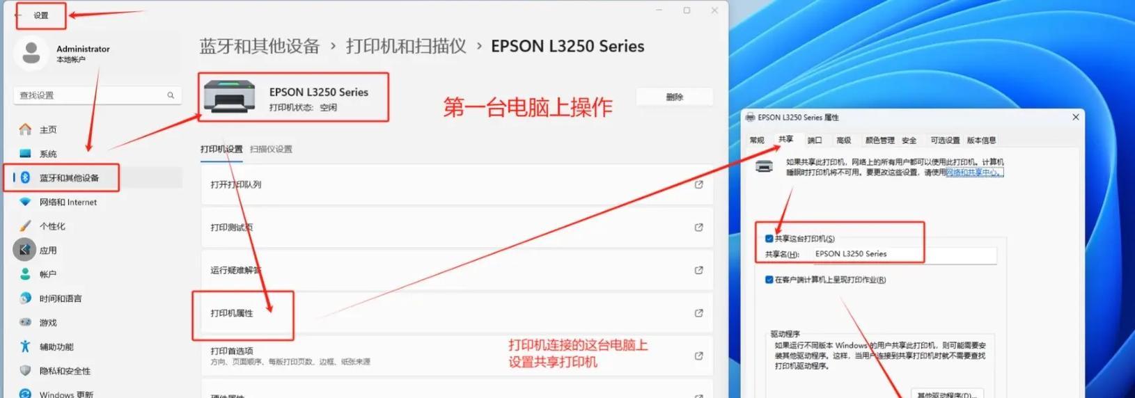 如何在局域网享打印机（简单步骤帮您实现网络打印）  第2张