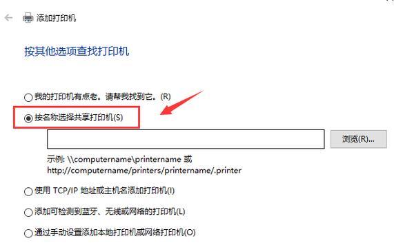 如何在局域网享打印机（简单步骤帮您实现网络打印）  第1张