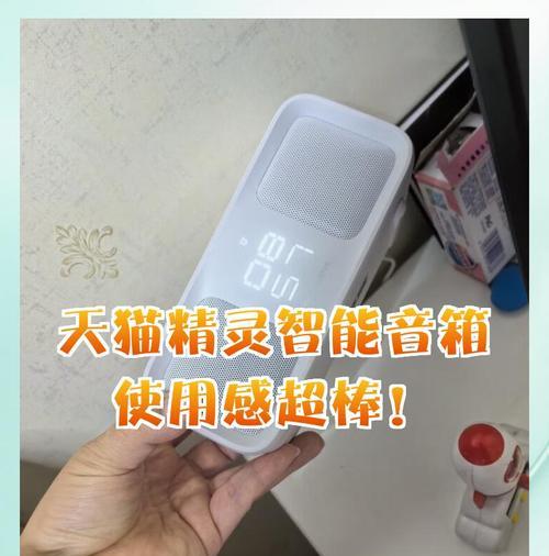 天猫精灵音箱操作困难怎么办？如何快速学会使用天猫精灵？  第3张