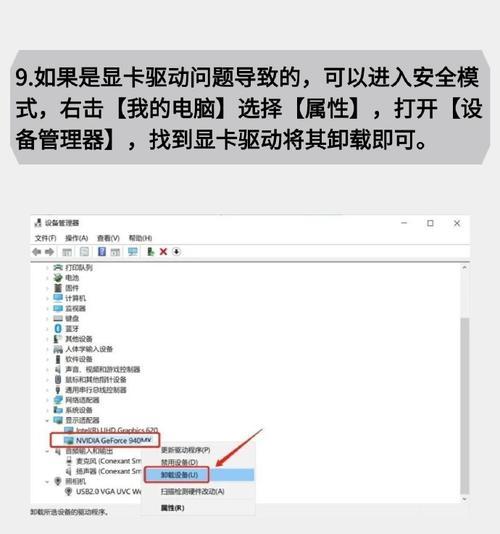 如何修复电脑进入系统后黑屏问题（简单易行的黑屏修复方法）  第1张