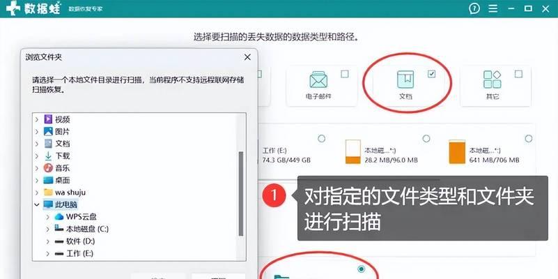 如何使用一键还原找回桌面文件（简单实用的桌面文件恢复方法）  第3张