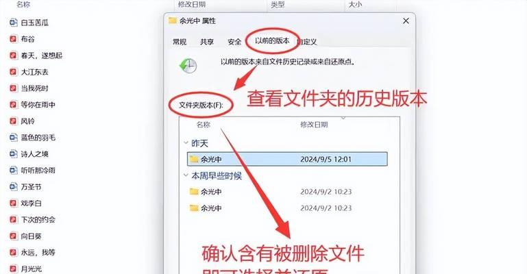 如何使用一键还原找回桌面文件（简单实用的桌面文件恢复方法）  第2张