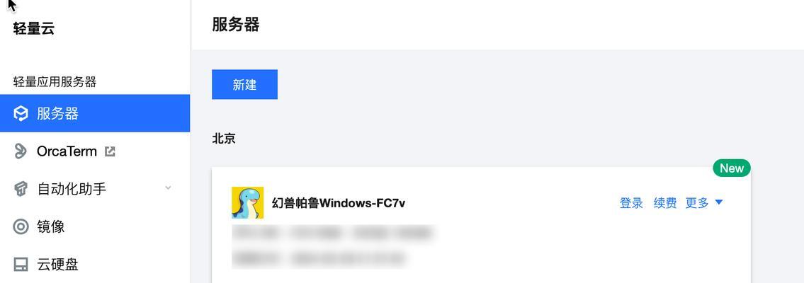 如何设置帕鲁服务器的回溯功能？  第2张