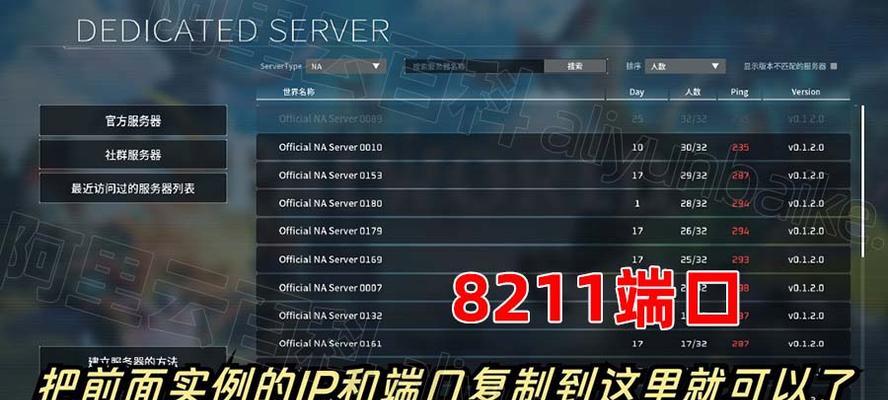 如何设置帕鲁服务器的回溯功能？  第3张