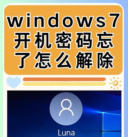 笔记本无法输开机密码的原因（解析笔记本无法输开机密码的可能性与解决方案）  第1张