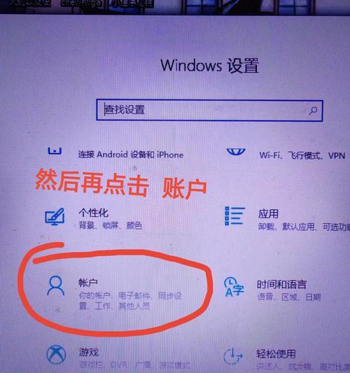 笔记本无法输开机密码的原因（解析笔记本无法输开机密码的可能性与解决方案）  第3张