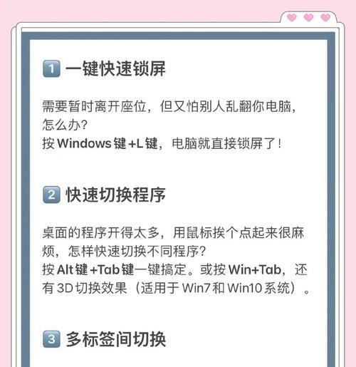解决电脑问题的小妙招（以安全模式修复电脑）  第2张