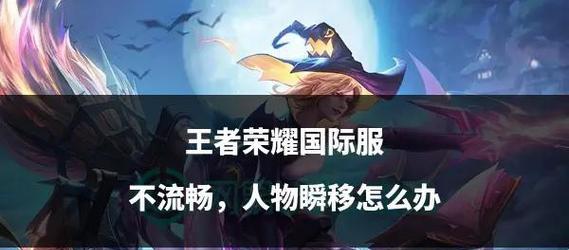 王者荣耀中如何开启网络诊断功能？网络诊断能解决哪些问题？  第1张