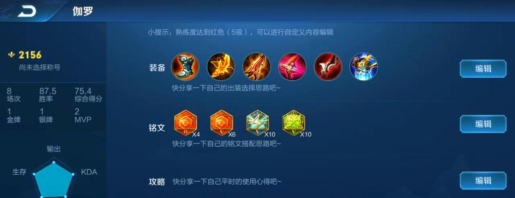 什么是adc王者荣耀？如何在王者荣耀中发挥adc角色的最大潜力？  第1张
