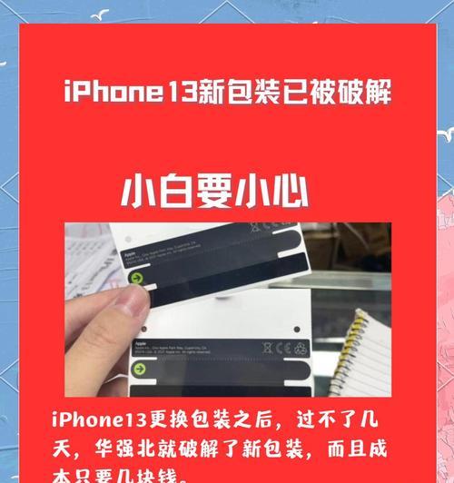 苹果手机没有包装的解决方法是什么？没有包装会影响使用吗？  第2张