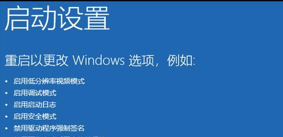 如何修复电脑进入系统后黑屏问题（15个步骤助你轻松解决电脑黑屏问题）  第3张