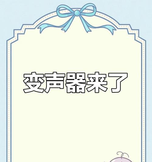 王者荣耀变音功能怎么开启？  第1张