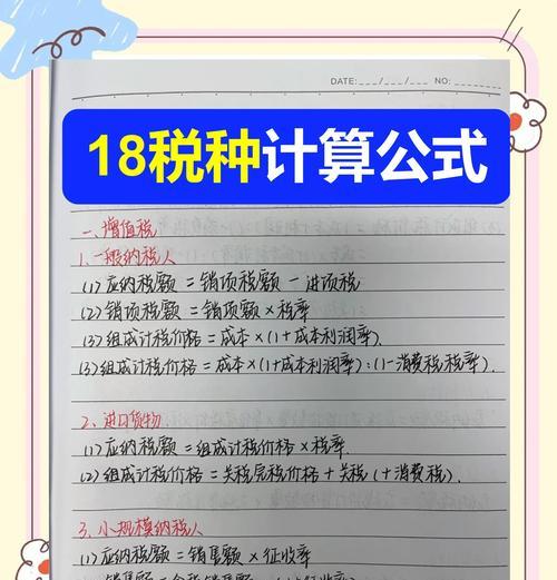 从增值税计算方法到公式，全面了解增值税（增值税的核心是计算方法）  第1张