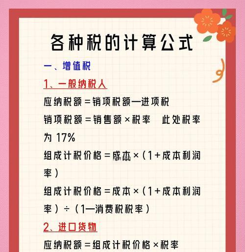 从增值税计算方法到公式，全面了解增值税（增值税的核心是计算方法）  第2张