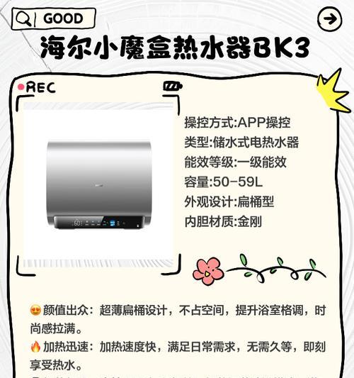海尔电热水器免维护功能的含义是什么？  第3张
