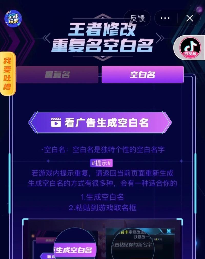 CF手游空白昵称代码复制（掌握CF手游空白昵称代码复制）  第2张