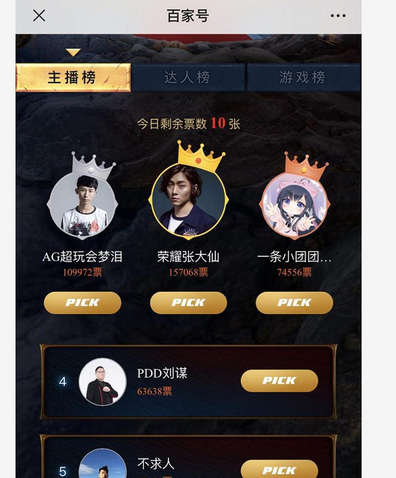 如何在英雄联盟中找到王者导师？  第1张