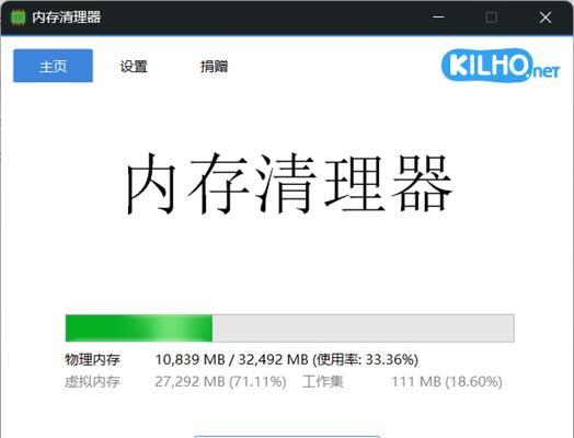 Win7自带清理工具，轻松卸载垃圾文件（Win7清理工具使用教程）  第1张