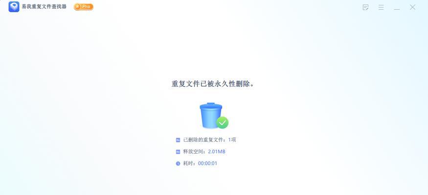 Win7自带清理工具，轻松卸载垃圾文件（Win7清理工具使用教程）  第2张